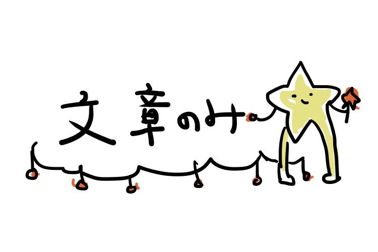 発達障害を疑っていた頃の話