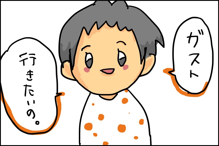 5才、成長を感じる
