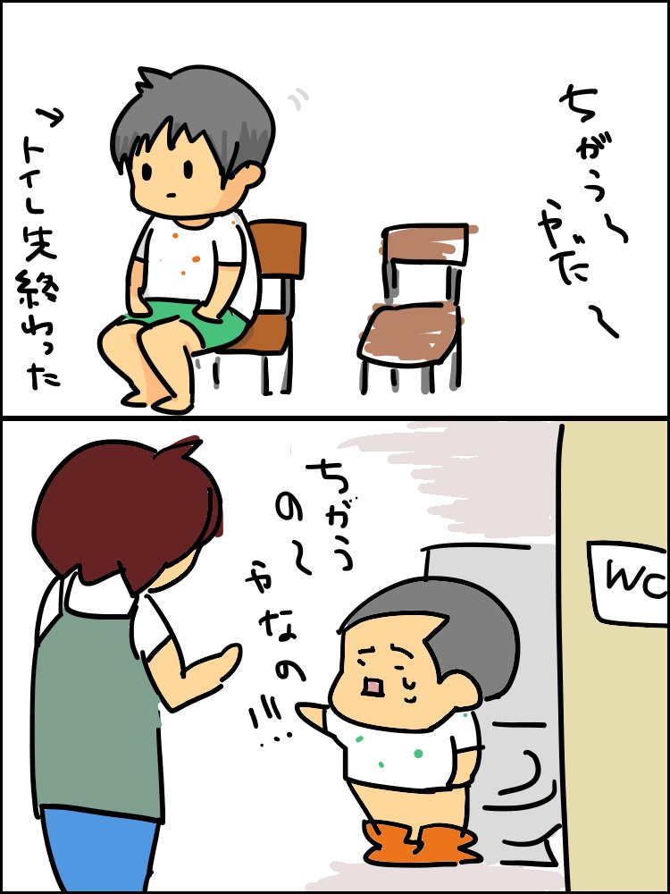 二人一緒に療育行った日・後編
