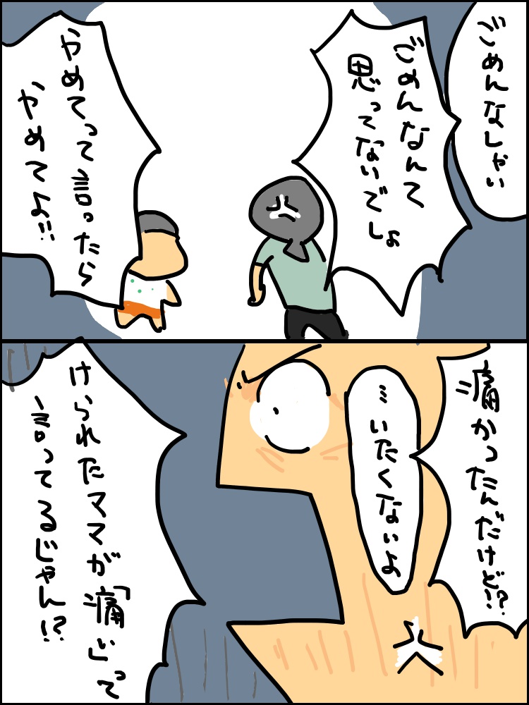 全然大丈夫じゃなかった、夏