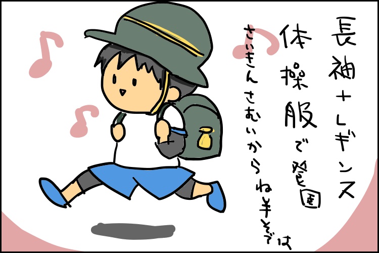 支援級が決まり。その後の暮らし。